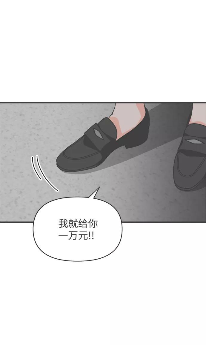 《正值青春的我们》[第63话] 第二个哲秀（1） 第80页