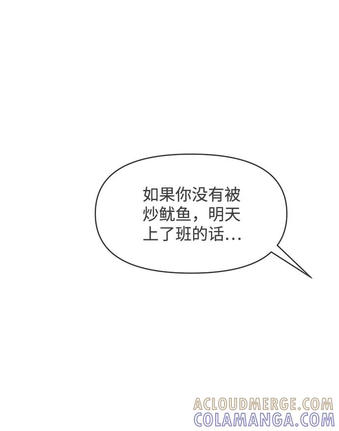《正值青春的我们》[第63话] 第二个哲秀（1） 第79页