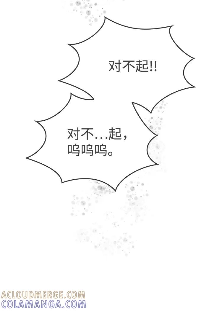《正值青春的我们》[第63话] 第二个哲秀（1） 第64页