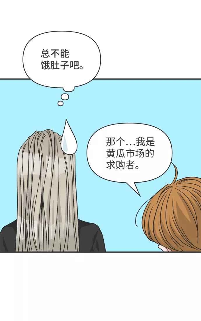 《正值青春的我们》[第63话] 第二个哲秀（1） 第26页