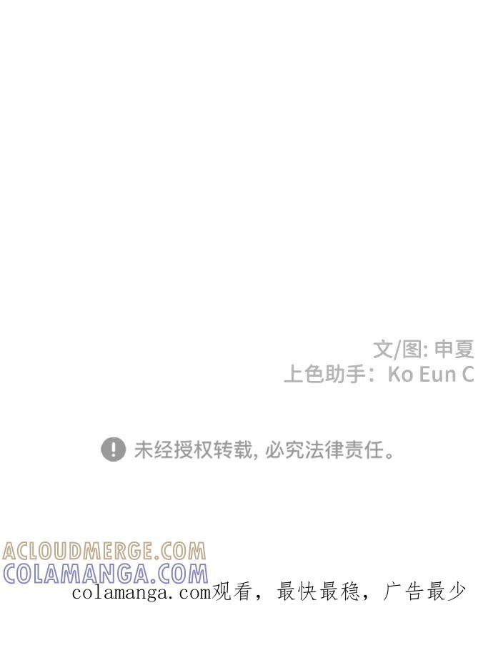 《正值青春的我们》[第63话] 第二个哲秀（1） 第85页