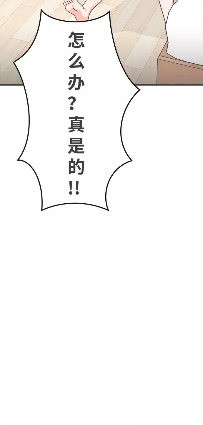 《正值青春的我们》[第63话] 第二个哲秀（1） 第23页