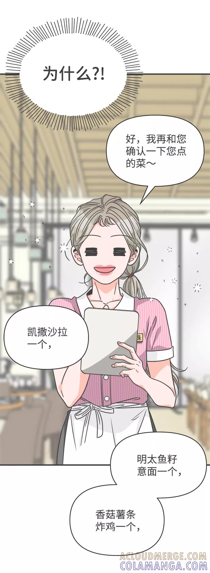 《正值青春的我们》[第63话] 第二个哲秀（1） 第55页