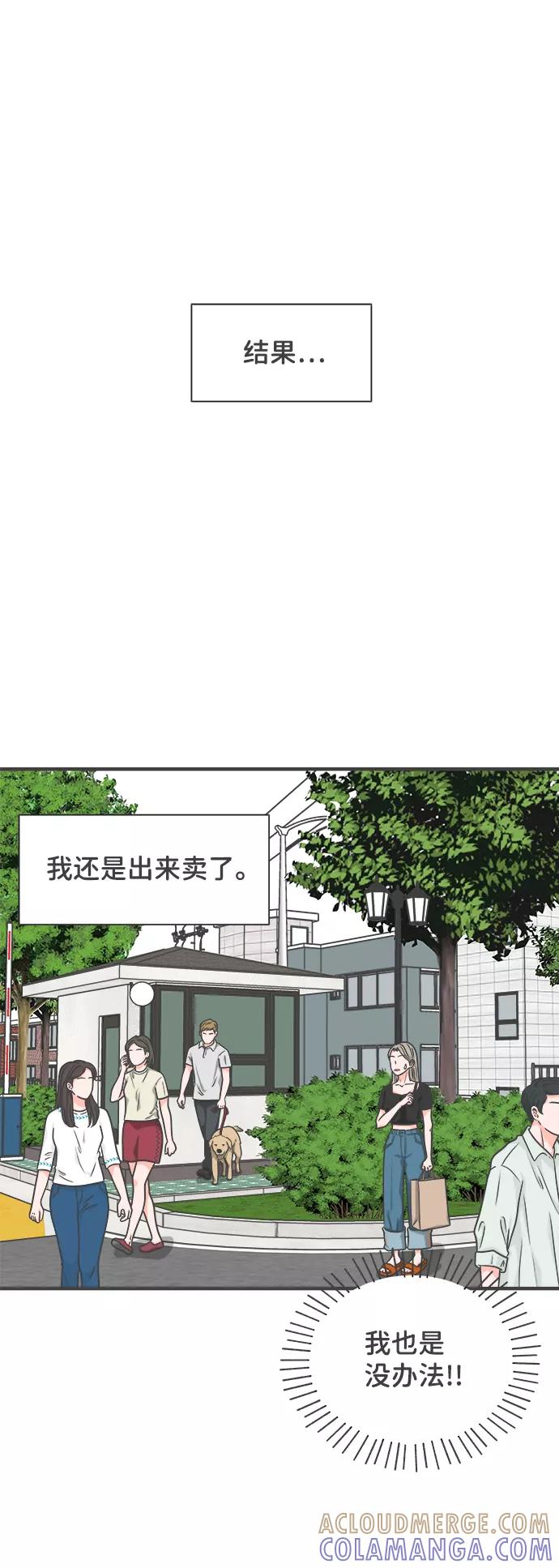 《正值青春的我们》[第63话] 第二个哲秀（1） 第25页