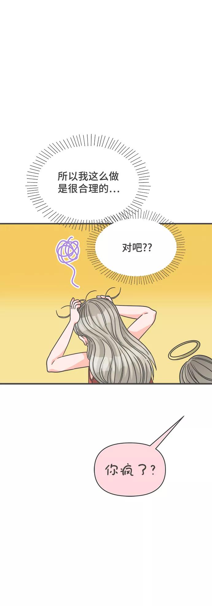 《正值青春的我们》[第63话] 第二个哲秀（1） 第18页