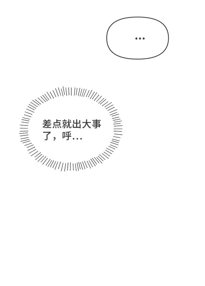 《正值青春的我们》[第63话] 第二个哲秀（1） 第47页