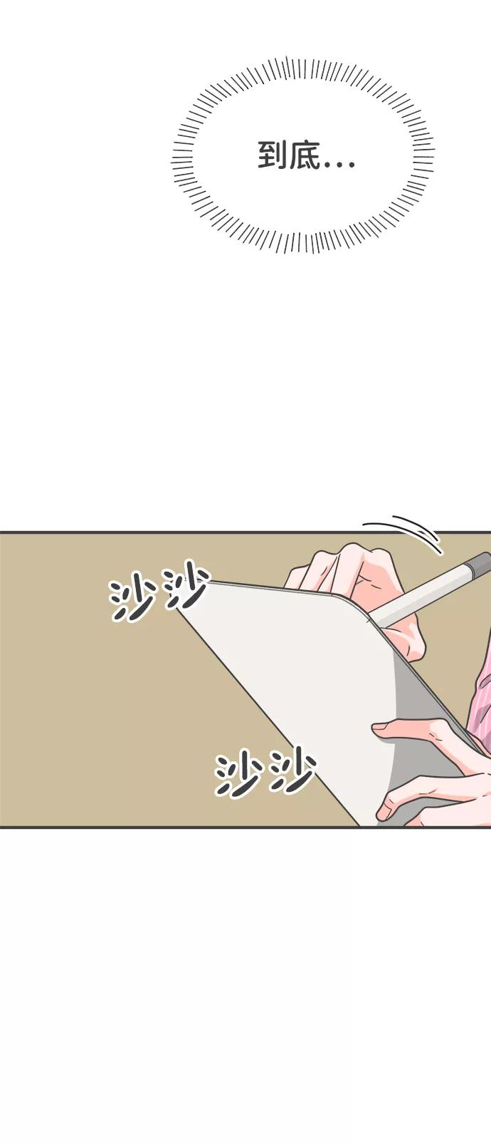 《正值青春的我们》[第63话] 第二个哲秀（1） 第54页
