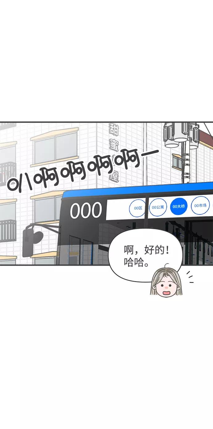 《正值青春的我们》[第63话] 第二个哲秀（1） 第41页