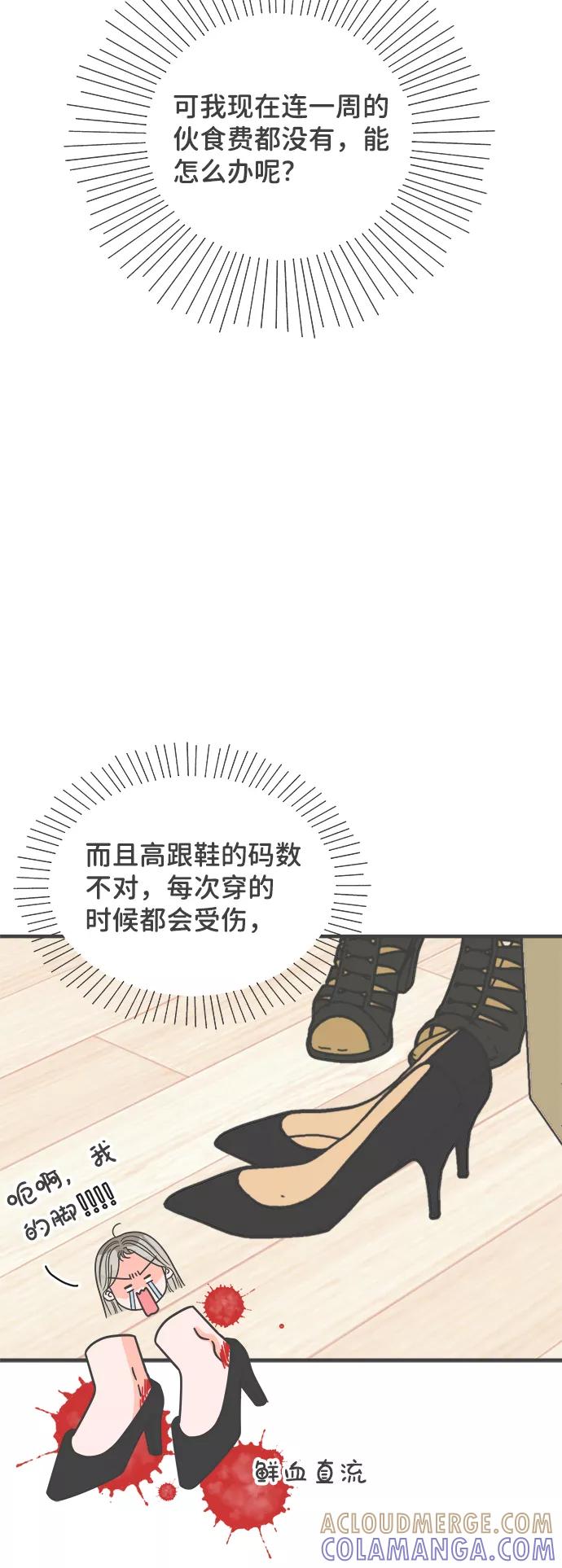 《正值青春的我们》[第63话] 第二个哲秀（1） 第16页