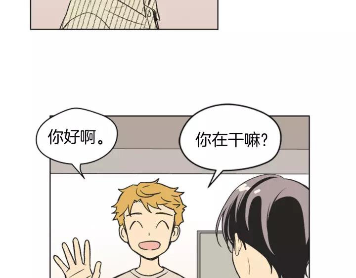 《不能恋爱的房间》第67话 有钱才是老大 第82页