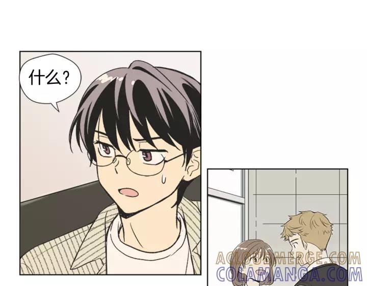 《不能恋爱的房间》第67话 有钱才是老大 第85页