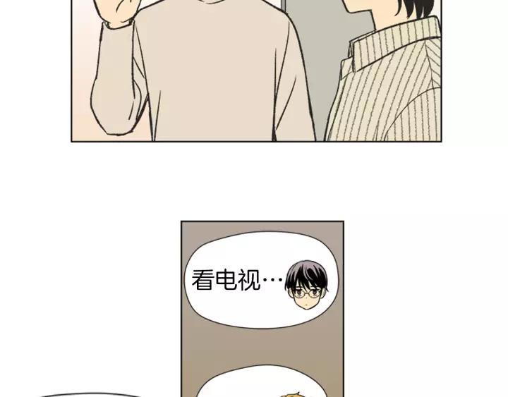 《不能恋爱的房间》第67话 有钱才是老大 第83页