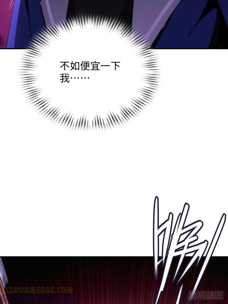 《未来都市S之觉醒了完美气运》第6话 垃圾 第70页