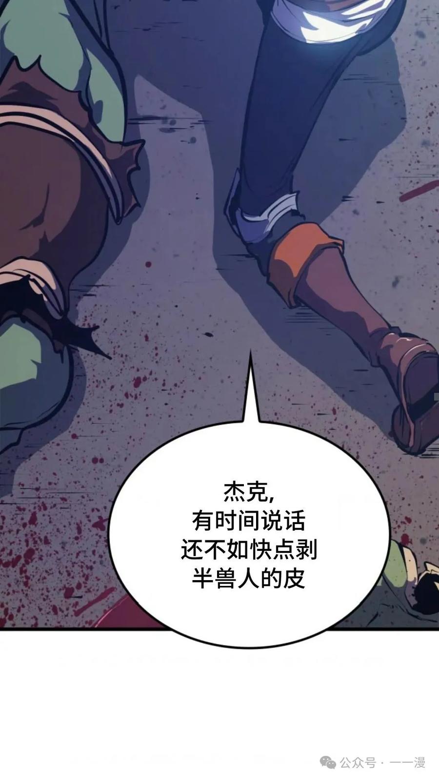 《伯爵家的小儿子是玩家》第7集 第64页