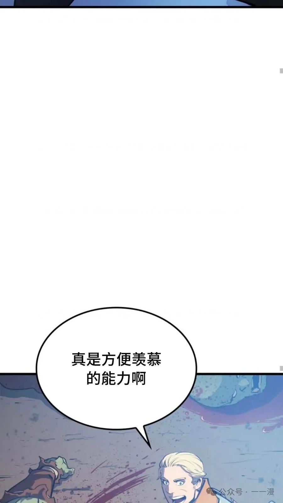 《伯爵家的小儿子是玩家》第7集 第62页