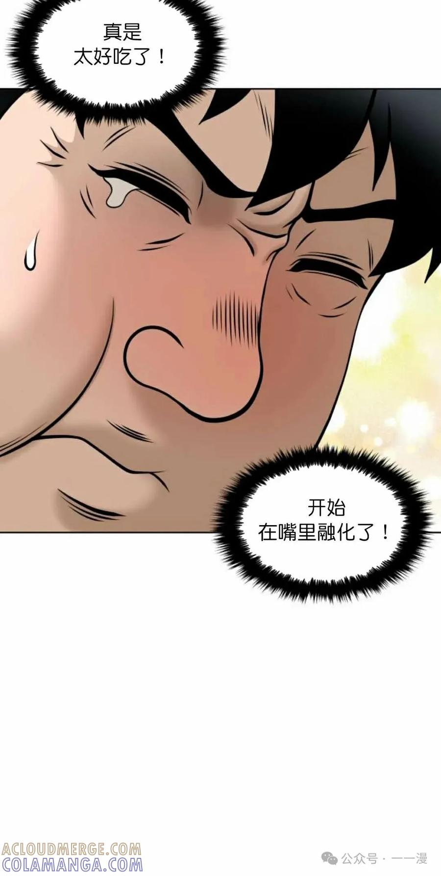 《40岁的男人》第8集 第45页
