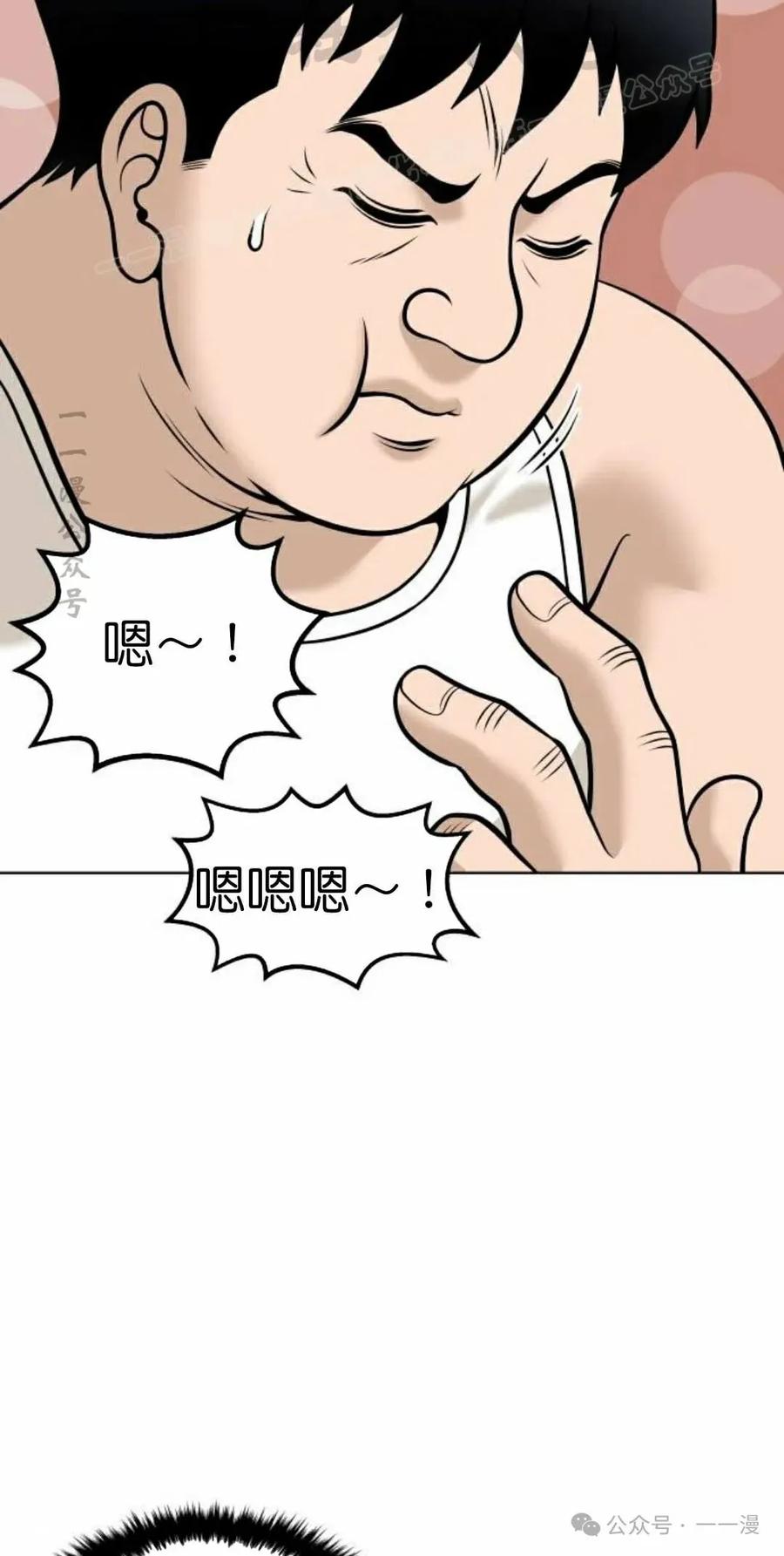 《40岁的男人》第8集 第44页