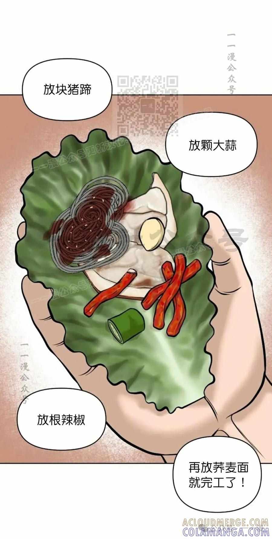 《40岁的男人》第8集 第41页