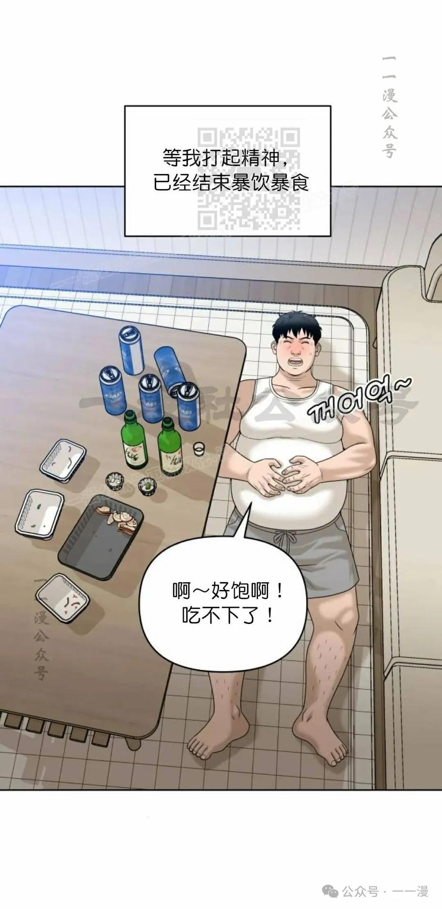 《40岁的男人》第8集 第51页