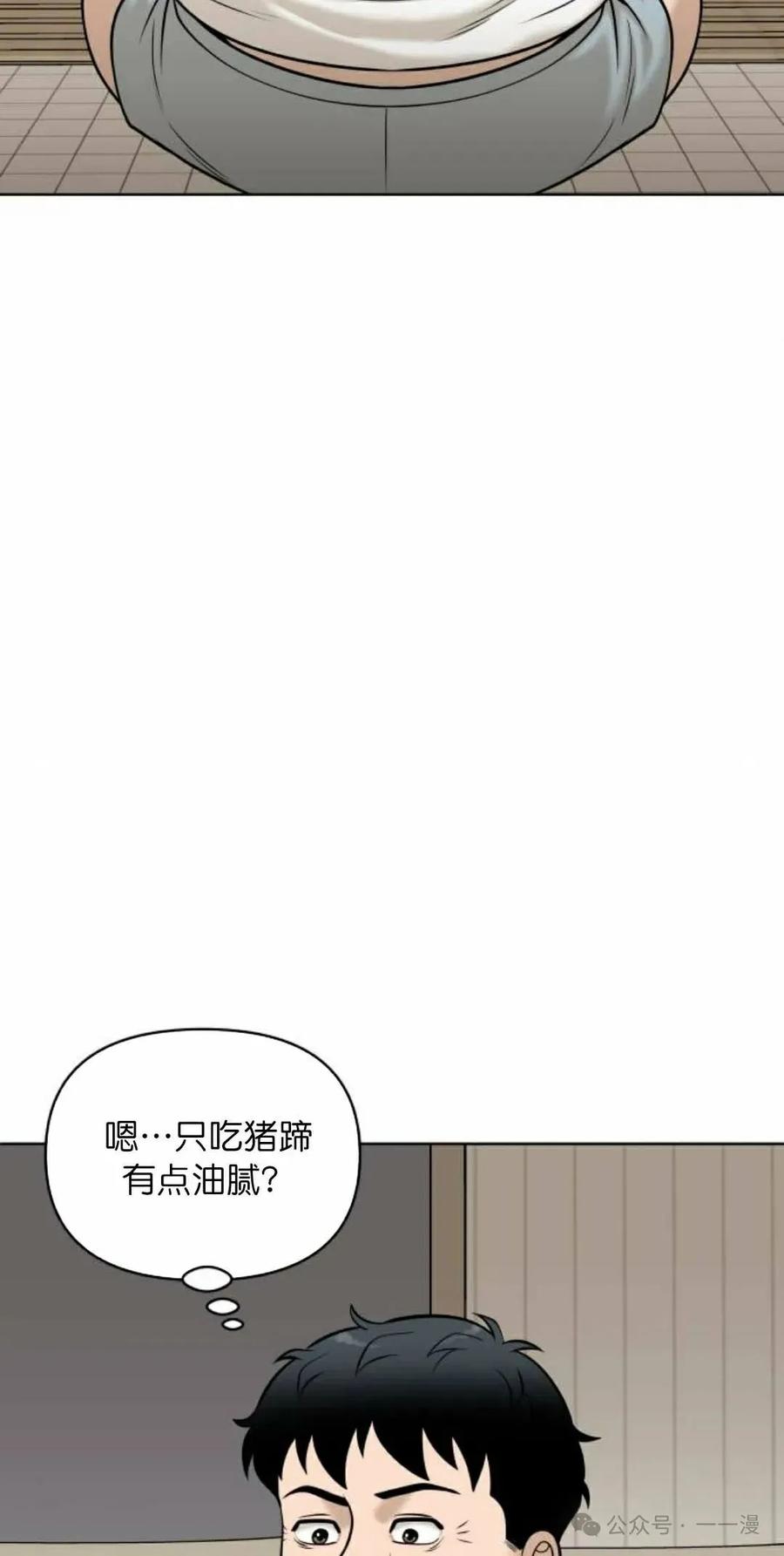 《40岁的男人》第8集 第48页