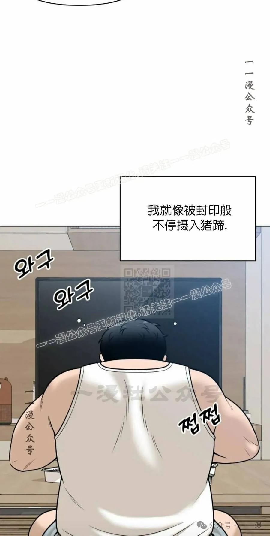 《40岁的男人》第8集 第47页