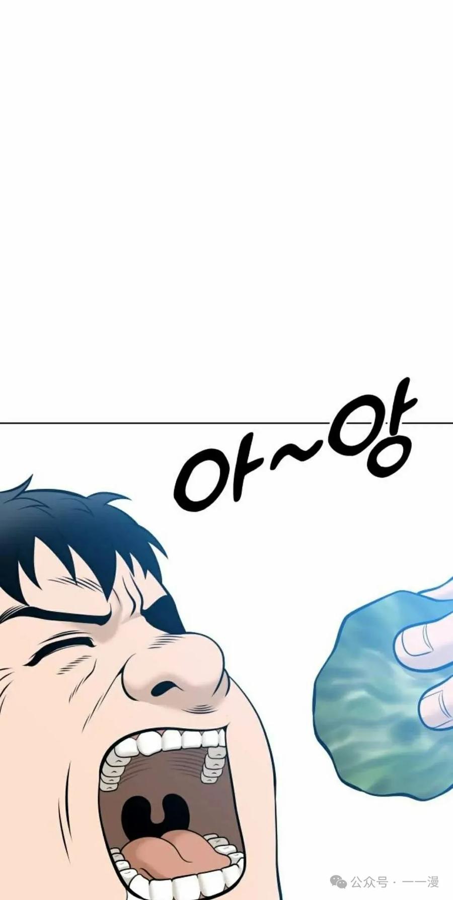 《40岁的男人》第8集 第42页