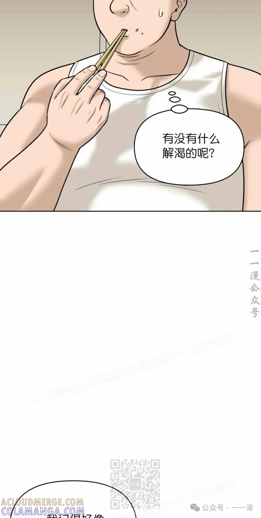 《40岁的男人》第8集 第49页