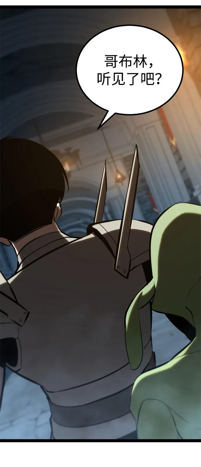 Lv999哥布林 - 第9话 - 第84张图