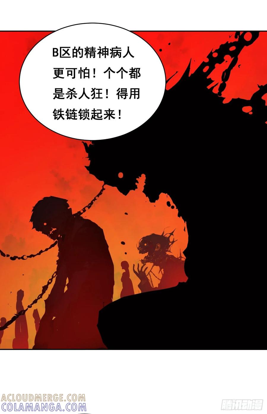 《情绪病》008 庇护 第34页