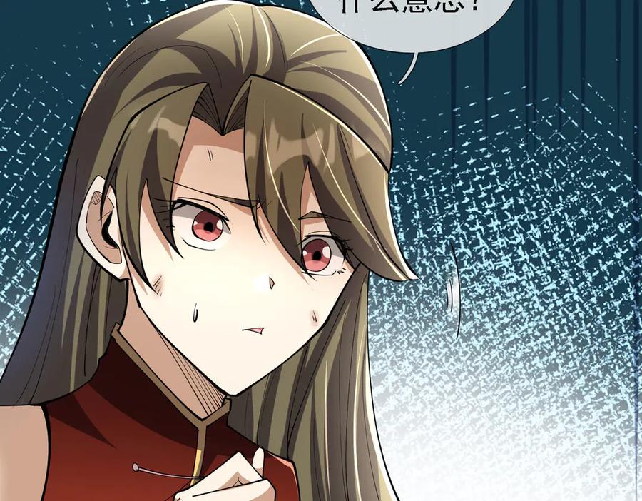 《沉睡万古：出世横推诸天》第102话 确定你是女孩子？ 第56页