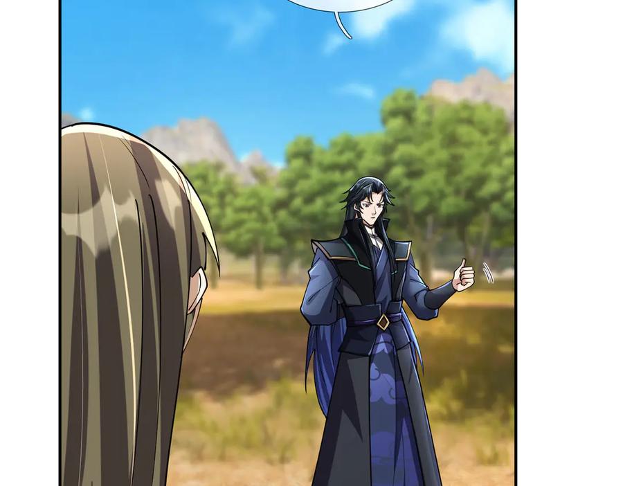《沉睡万古：出世横推诸天》第102话 确定你是女孩子？ 第54页