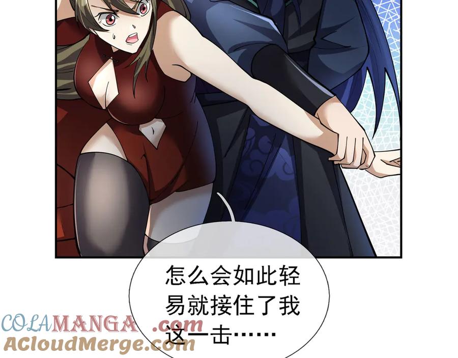 《沉睡万古：出世横推诸天》第102话 确定你是女孩子？ 第41页