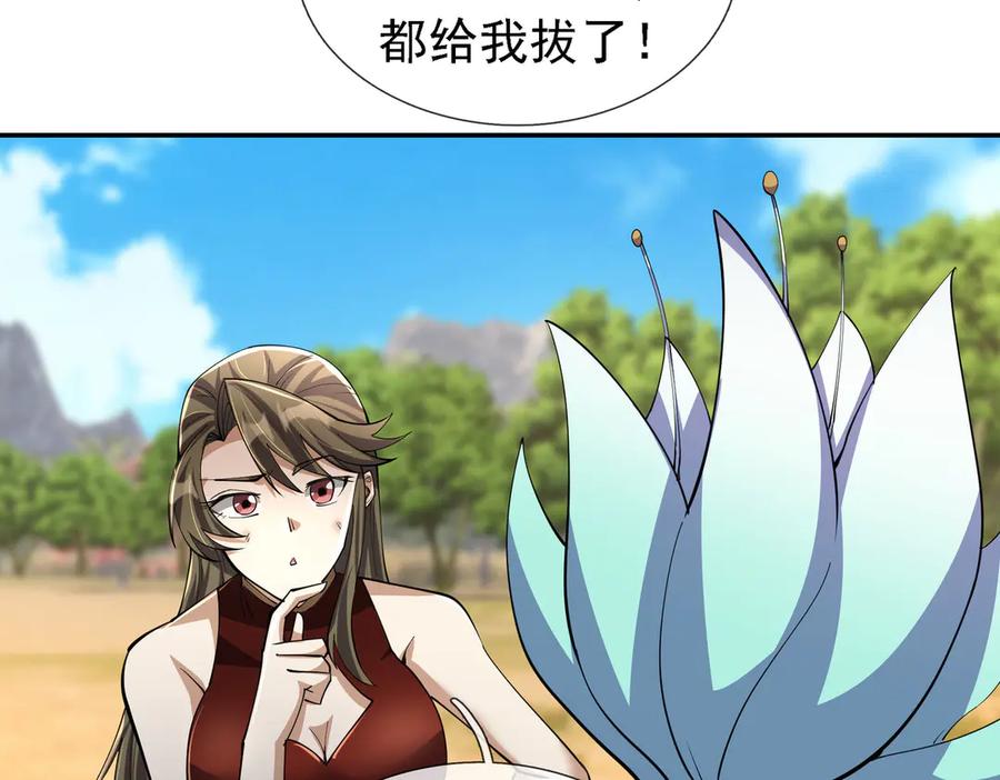 《沉睡万古：出世横推诸天》第102话 确定你是女孩子？ 第60页
