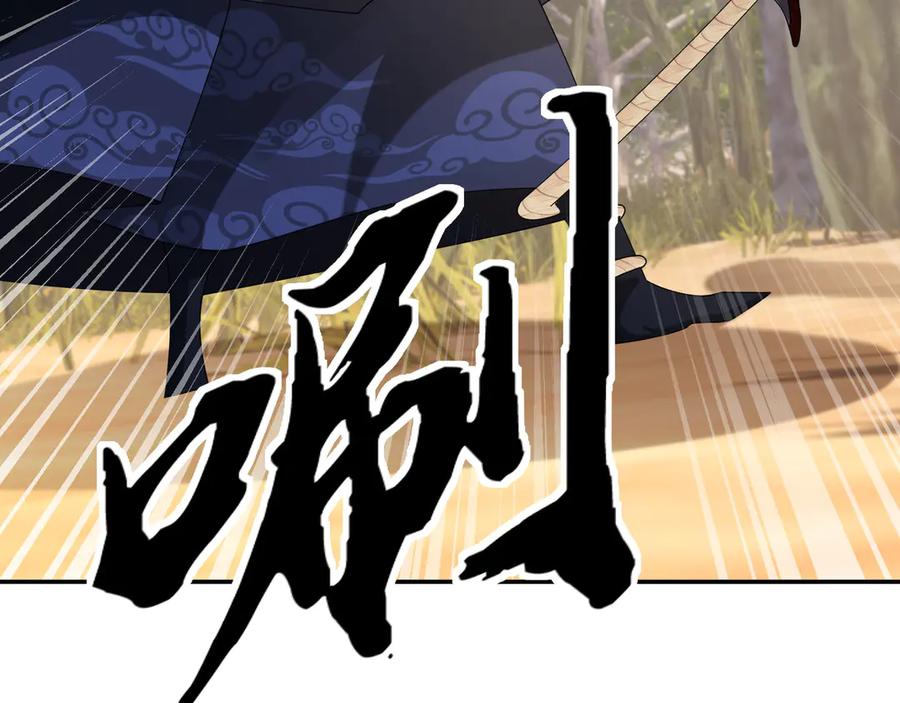 《沉睡万古：出世横推诸天》第102话 确定你是女孩子？ 第32页