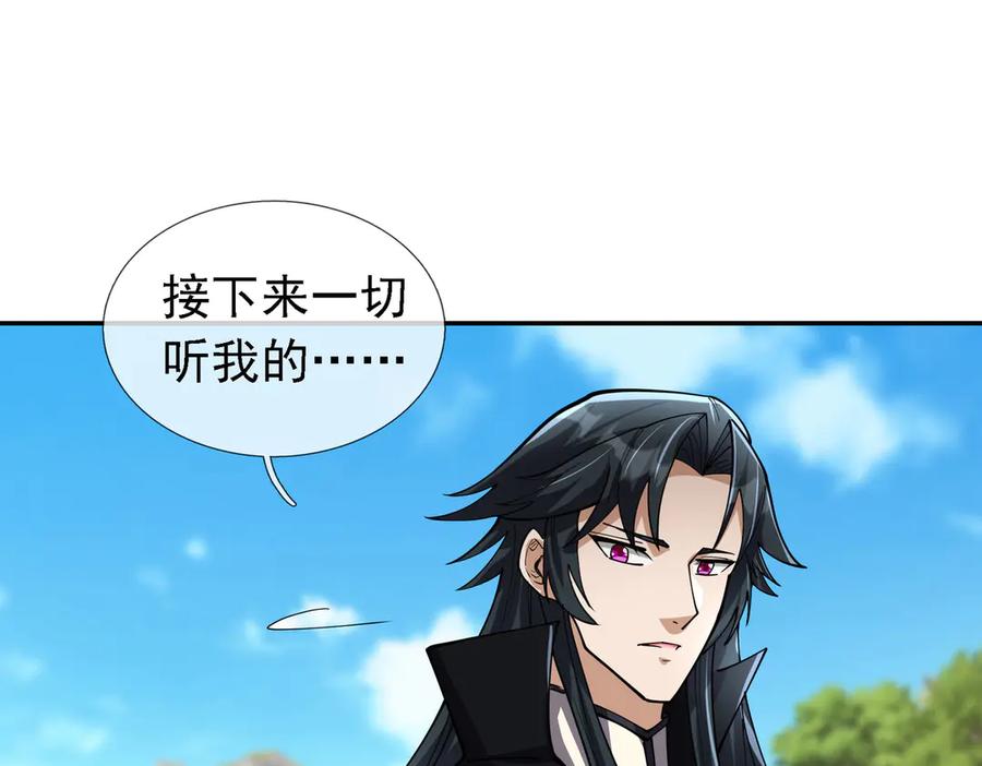 《沉睡万古：出世横推诸天》第102话 确定你是女孩子？ 第46页