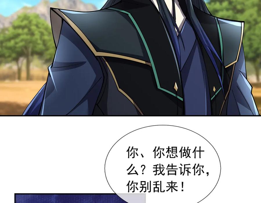 《沉睡万古：出世横推诸天》第102话 确定你是女孩子？ 第47页