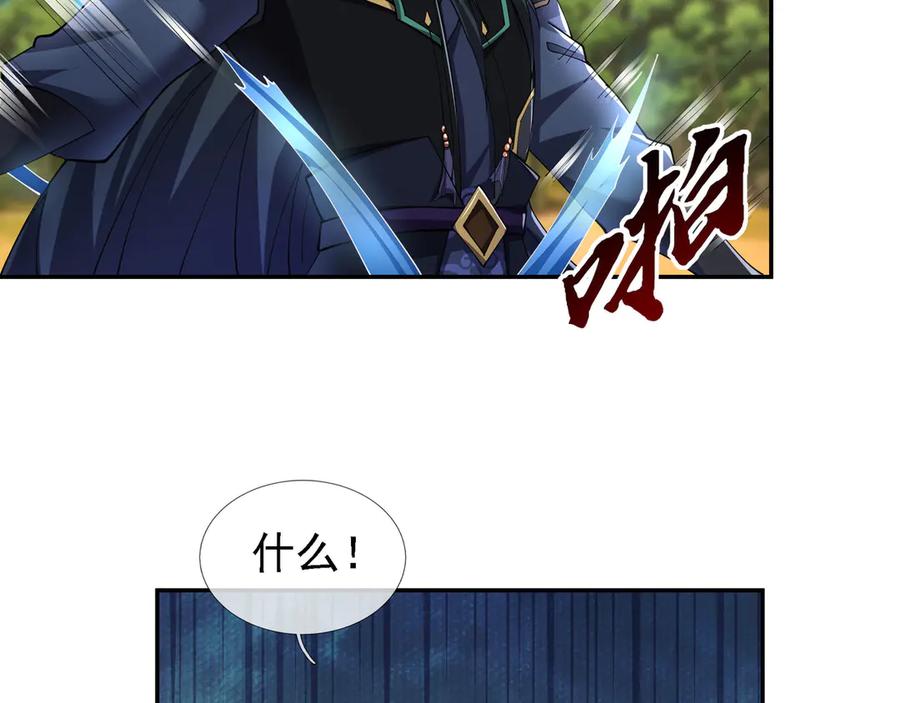 《沉睡万古：出世横推诸天》第102话 确定你是女孩子？ 第36页