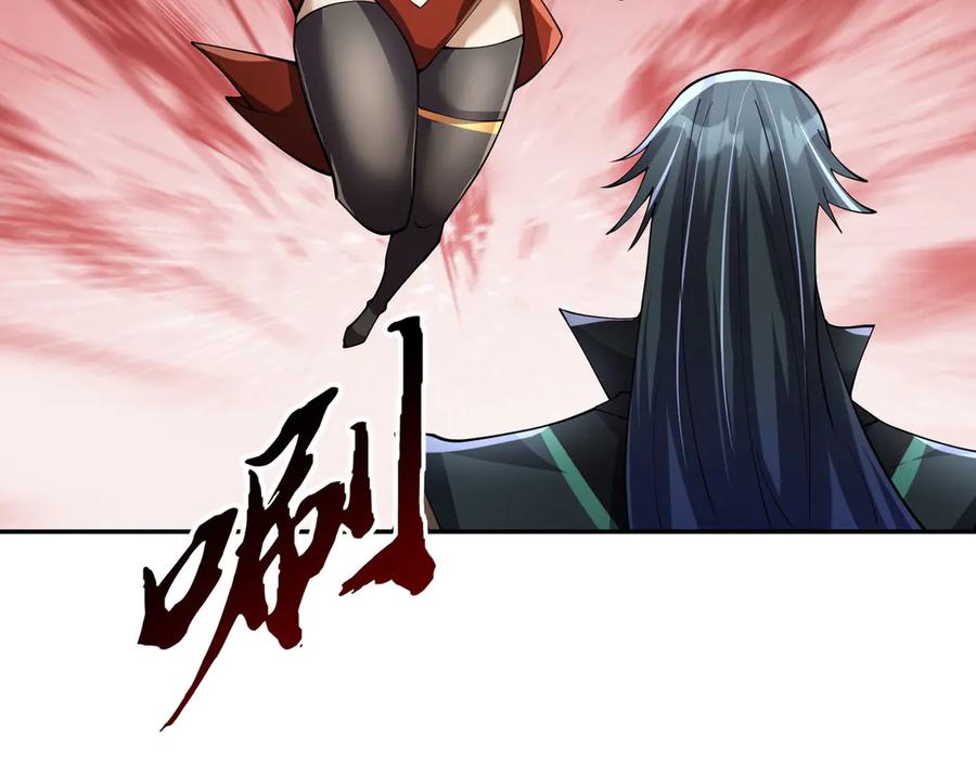 《沉睡万古：出世横推诸天》第102话 确定你是女孩子？ 第39页