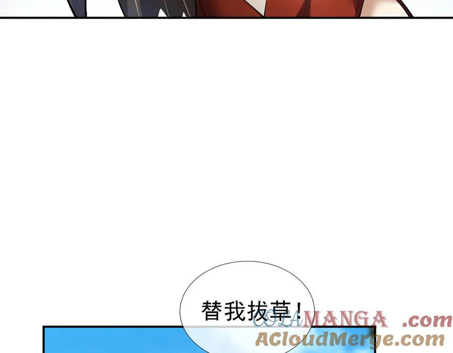 《沉睡万古：出世横推诸天》第102话 确定你是女孩子？ 第53页