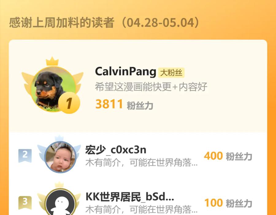 《沉睡万古：出世横推诸天》第103话 自投罗网？ 第100页