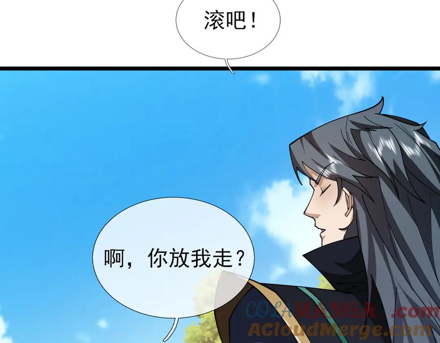 《沉睡万古：出世横推诸天》第103话 自投罗网？ 第85页
