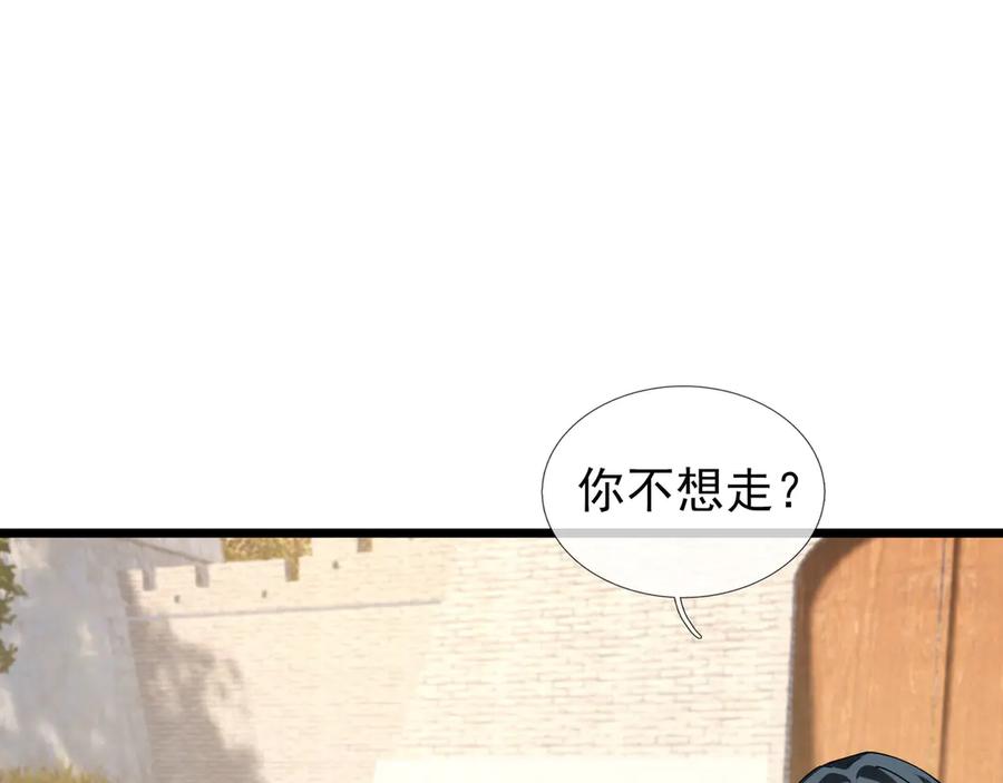 《沉睡万古：出世横推诸天》第103话 自投罗网？ 第87页