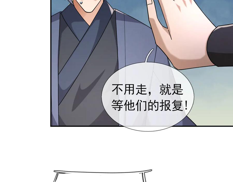 《沉睡万古：出世横推诸天》第105话 你任从不草率！ 第8页
