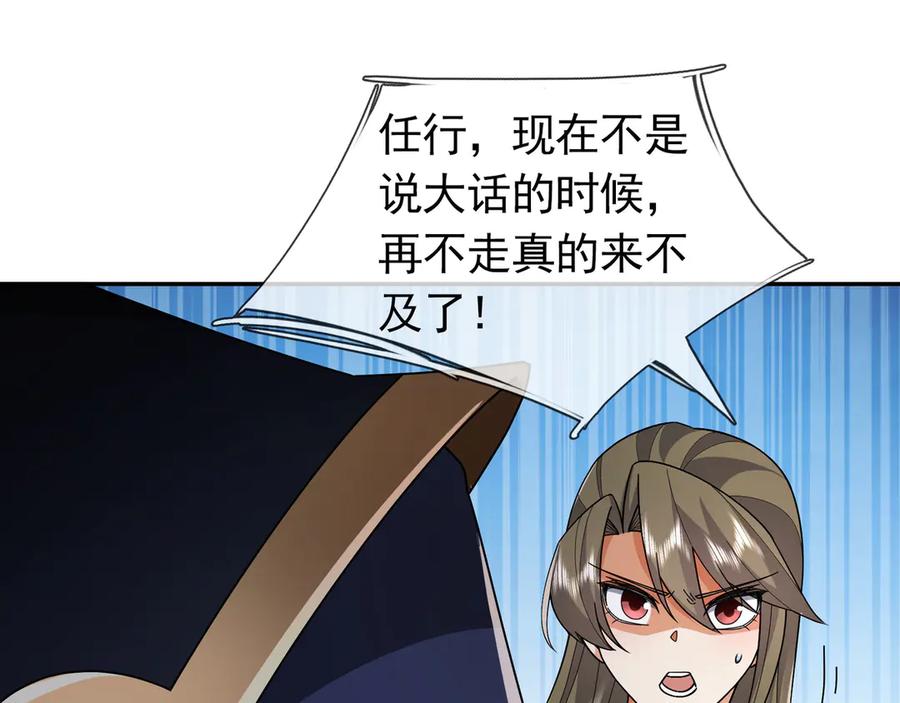 《沉睡万古：出世横推诸天》第105话 你任从不草率！ 第19页