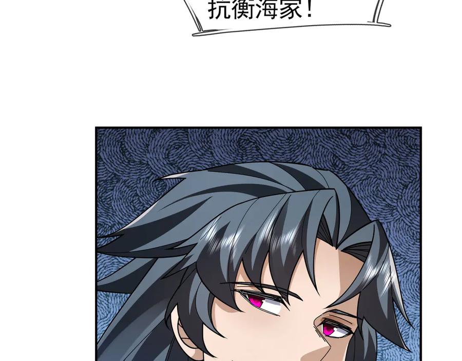 《沉睡万古：出世横推诸天》第105话 你任从不草率！ 第11页