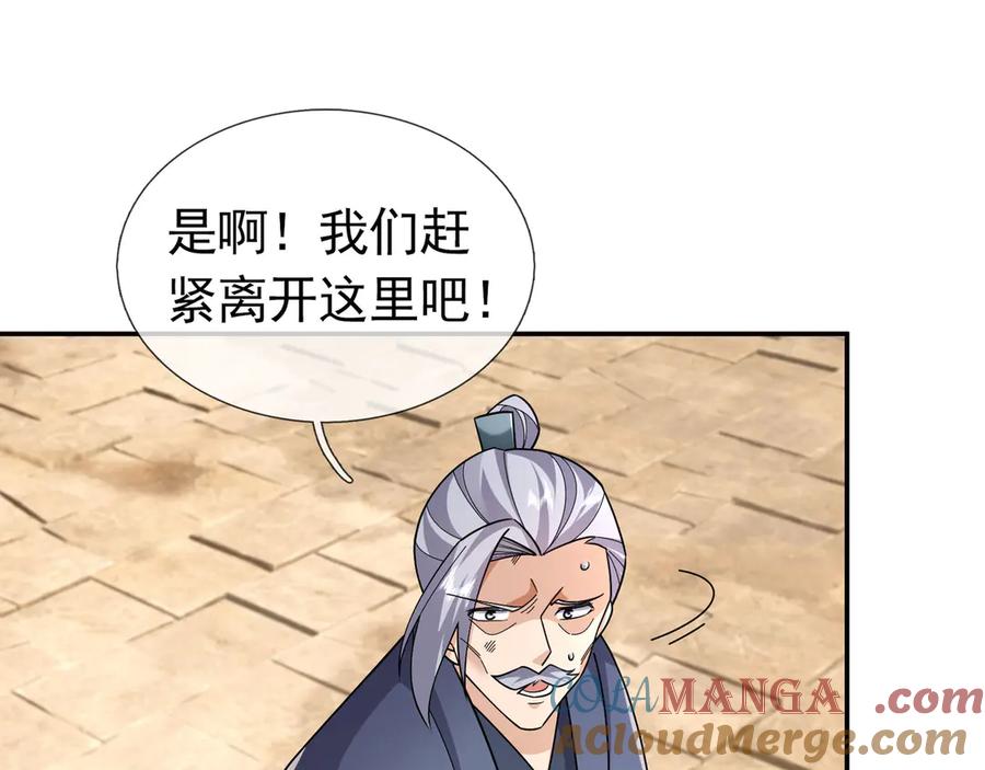 《沉睡万古：出世横推诸天》第105话 你任从不草率！ 第5页
