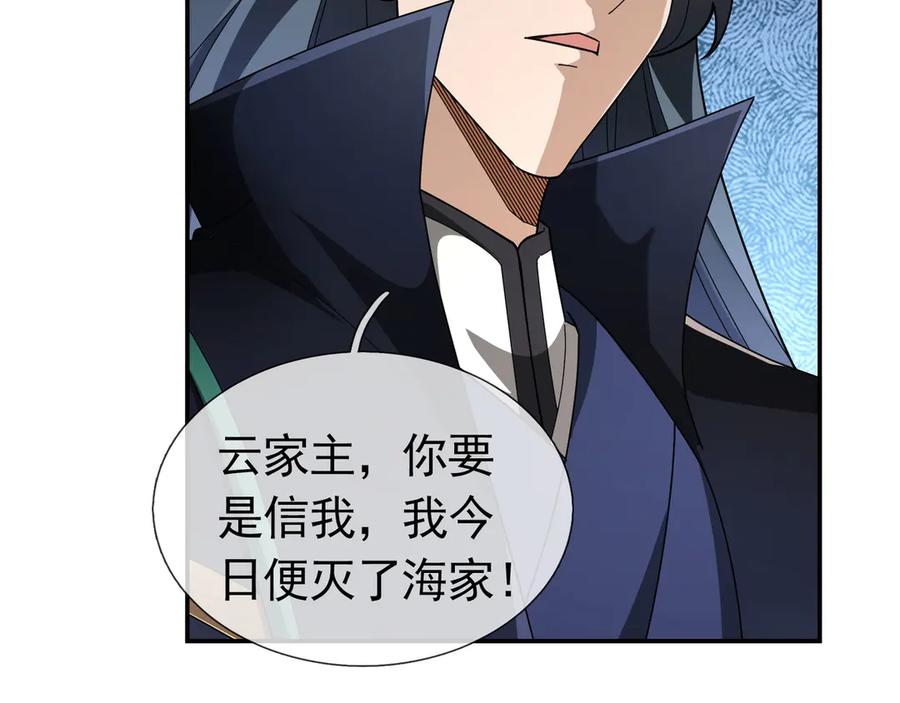 《沉睡万古：出世横推诸天》第105话 你任从不草率！ 第12页