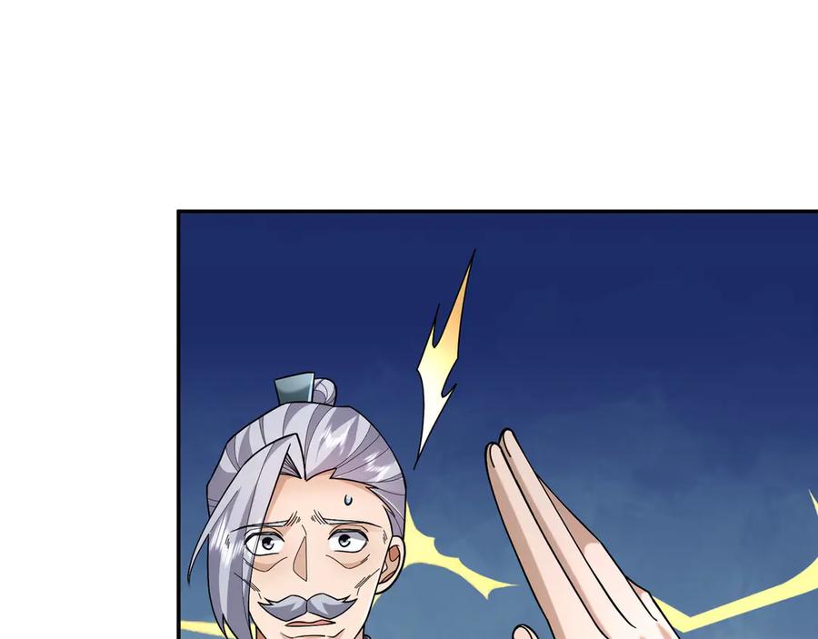 《沉睡万古：出世横推诸天》第105话 你任从不草率！ 第7页