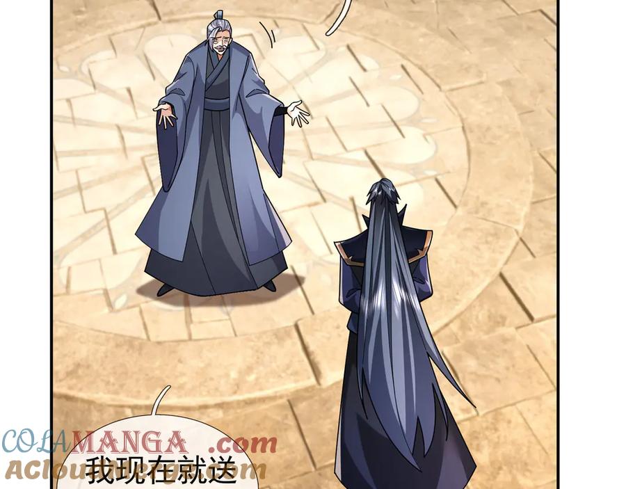 《沉睡万古：出世横推诸天》第105话 你任从不草率！ 第21页