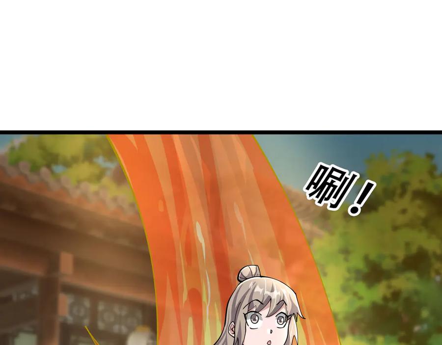 《沉睡万古：出世横推诸天》第106话 拜见天官！ 第88页